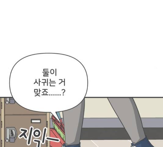 풋내기들 71화 13