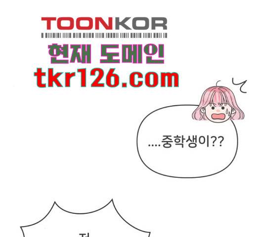 풋내기들 71화 21
