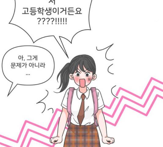 풋내기들 71화 22