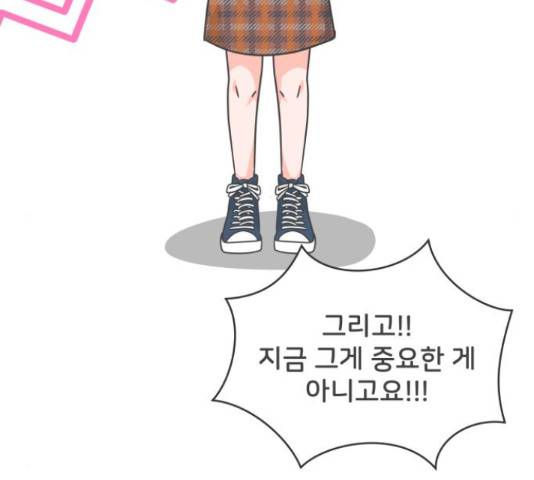 풋내기들 71화 23