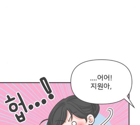 풋내기들 71화 26