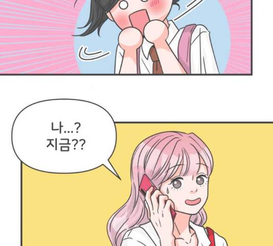 풋내기들 71화 27