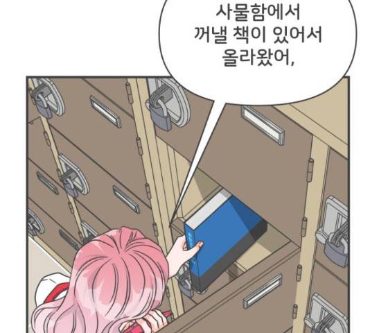 풋내기들 71화 29