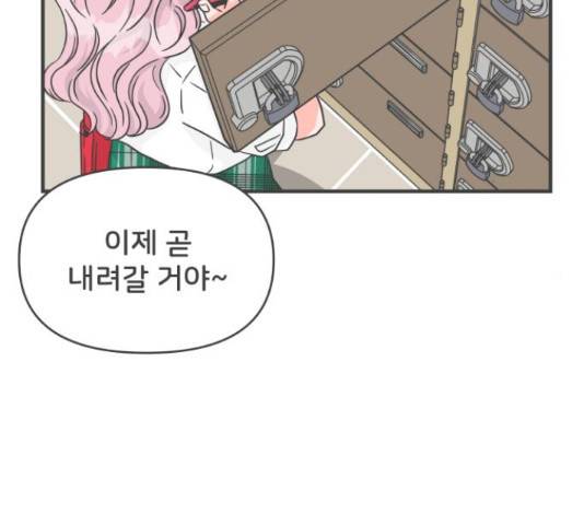 풋내기들 71화 30