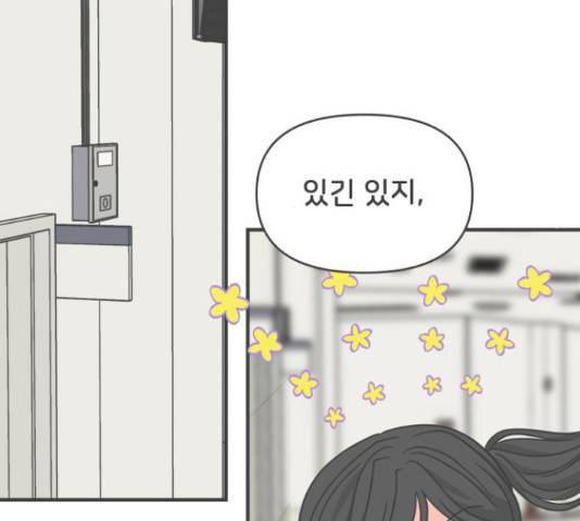 풋내기들 71화 34