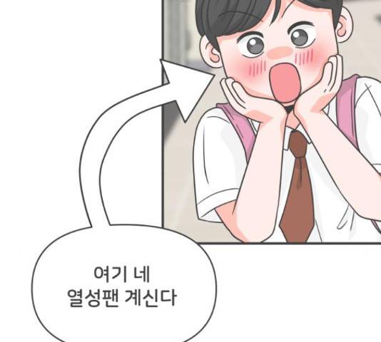 풋내기들 71화 35
