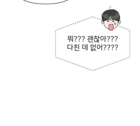 풋내기들 71화 36