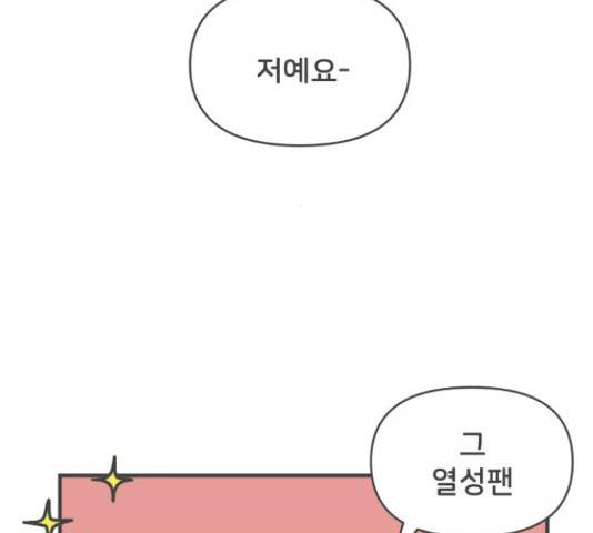 풋내기들 71화 45
