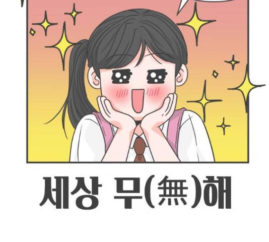풋내기들 71화 46