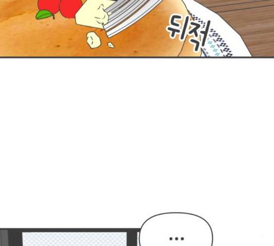 풋내기들 71화 58