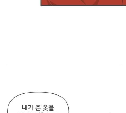 풋내기들 71화 61