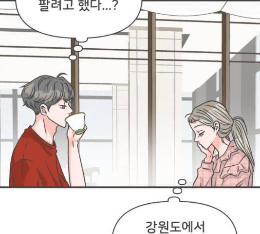 풋내기들 71화 62