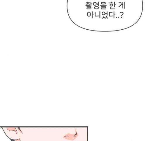 풋내기들 71화 63