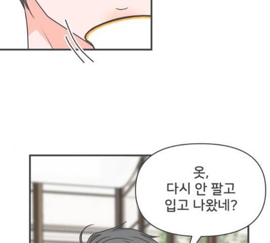 풋내기들 71화 64