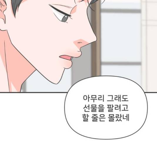 풋내기들 71화 70