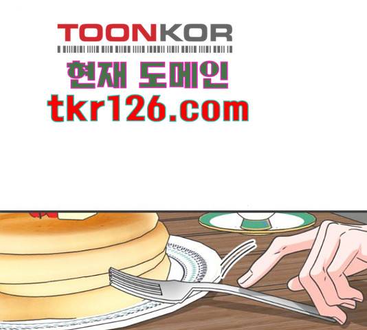 풋내기들 71화 73