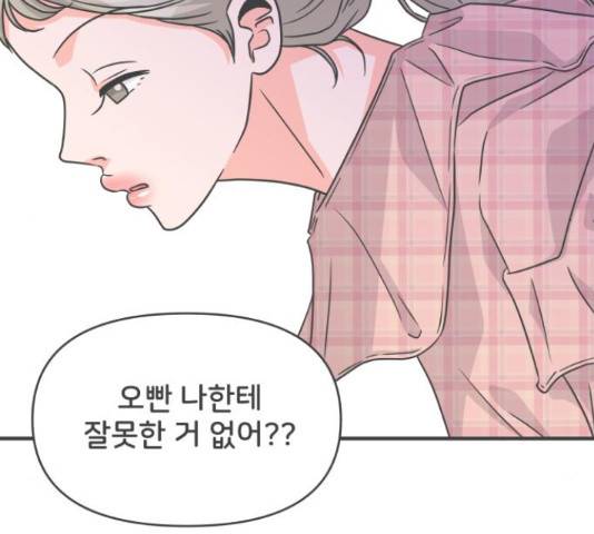 풋내기들 71화 76