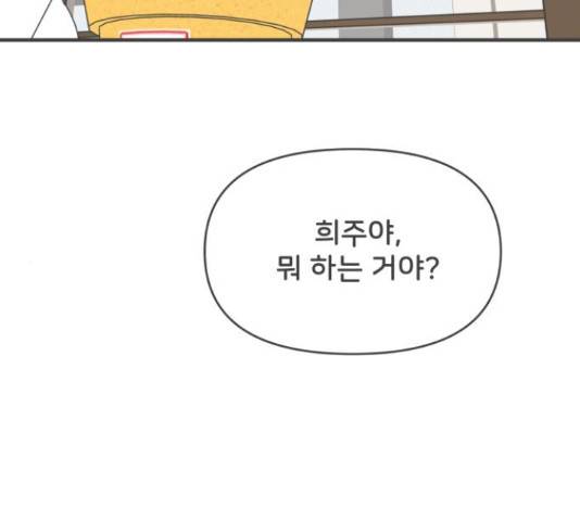 풋내기들 71화 80