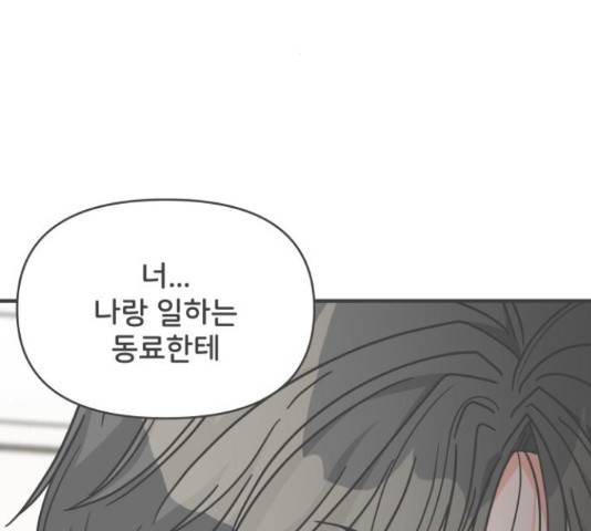풋내기들 71화 81