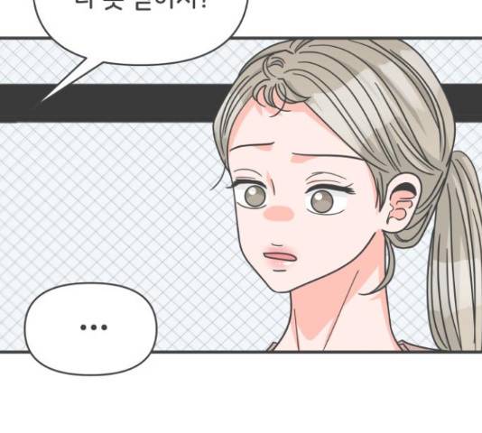 풋내기들 71화 84