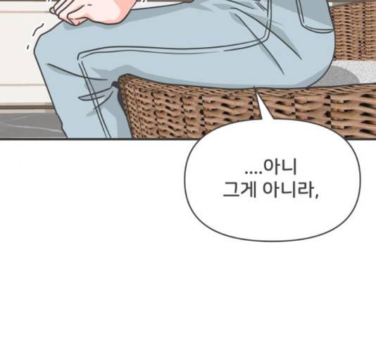풋내기들 71화 86