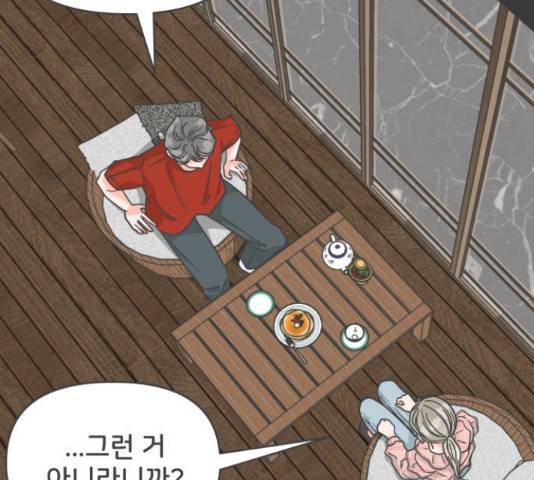 풋내기들 71화 88