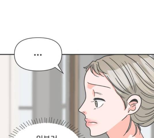풋내기들 71화 90