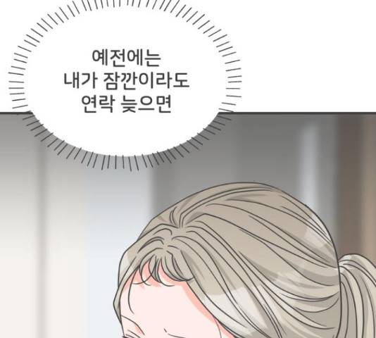 풋내기들 71화 93