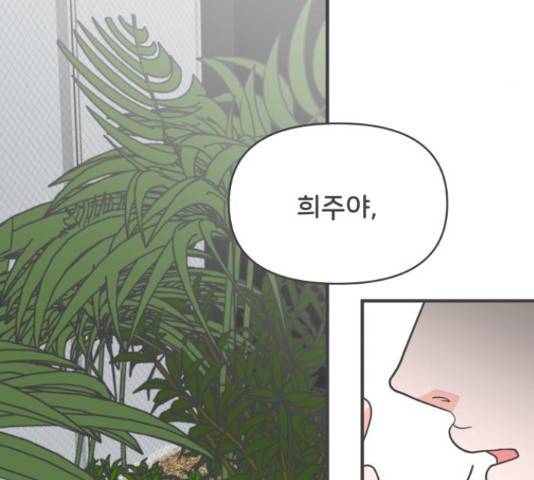 풋내기들 71화 96