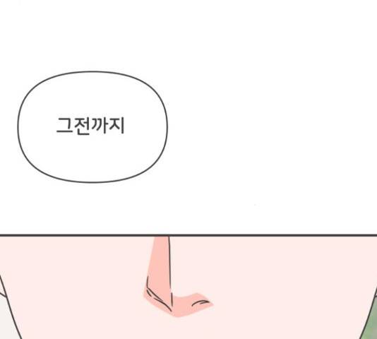 풋내기들 71화 98