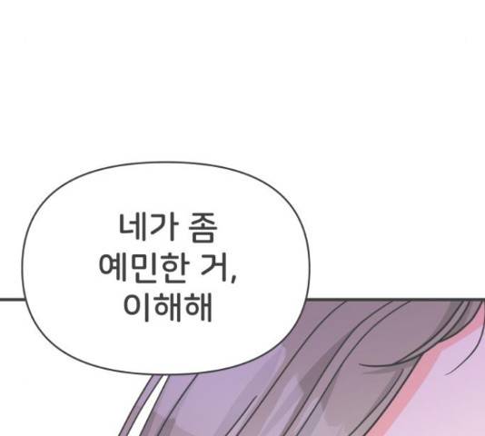 풋내기들 71화 100