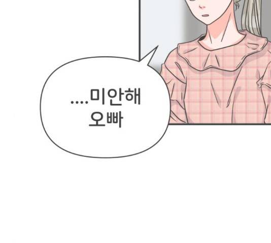 풋내기들 71화 108