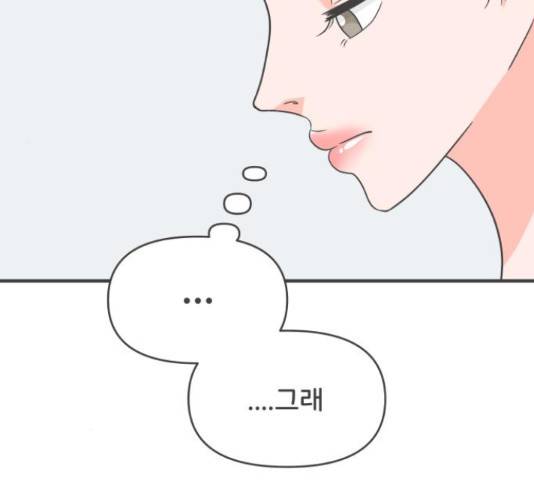 풋내기들 71화 110