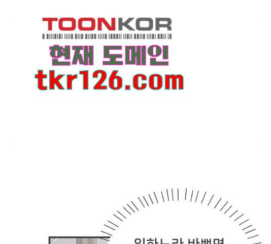 풋내기들 71화 111
