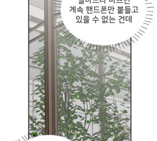 풋내기들 71화 112