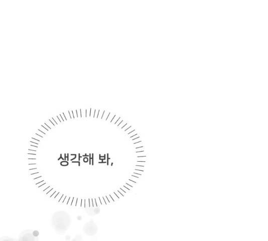 풋내기들 71화 114