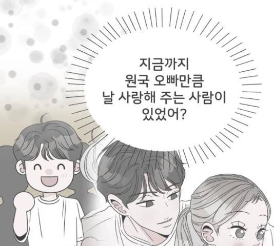 풋내기들 71화 115