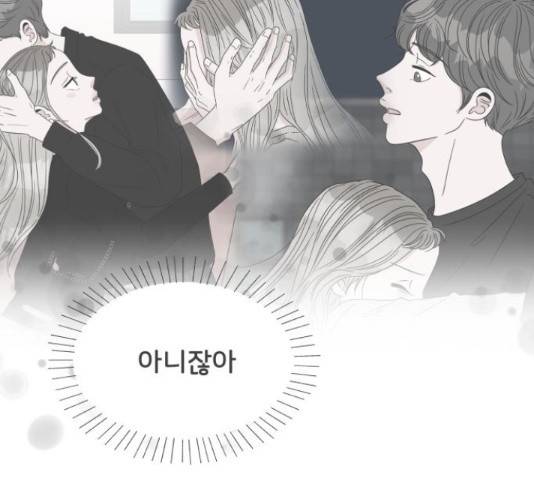풋내기들 71화 117