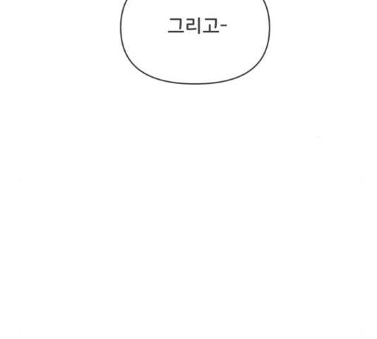 풋내기들 71화 119