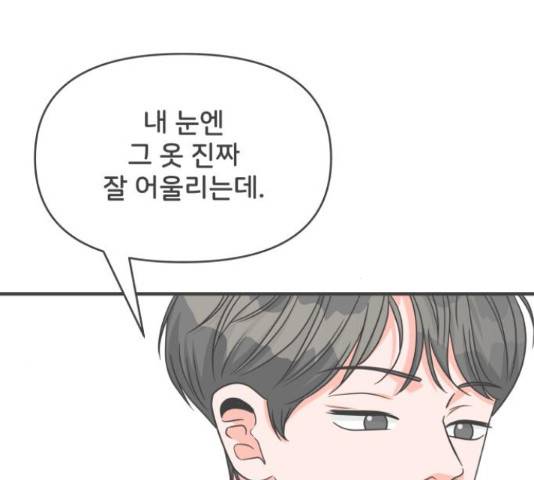 풋내기들 71화 120