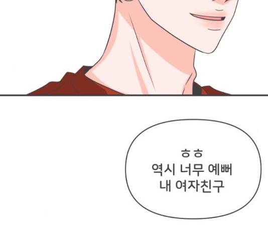 풋내기들 71화 121