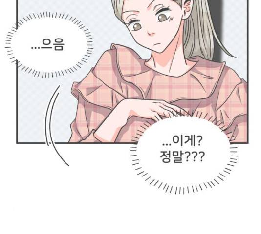 풋내기들 71화 123