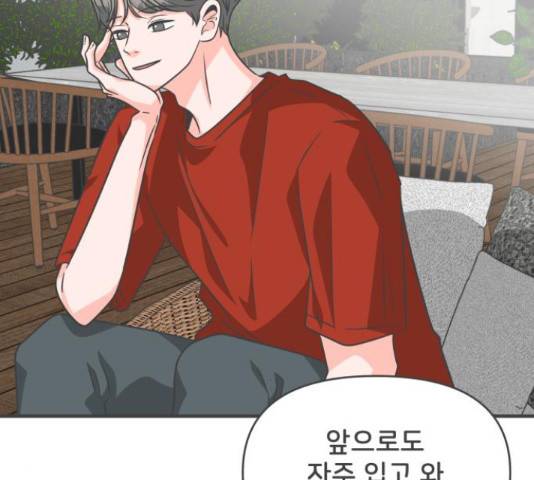 풋내기들 71화 125