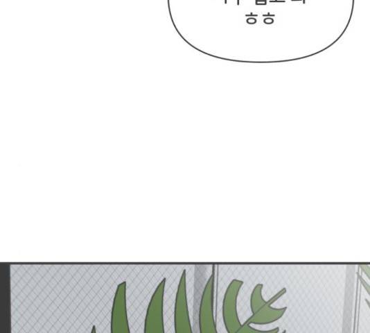 풋내기들 71화 126