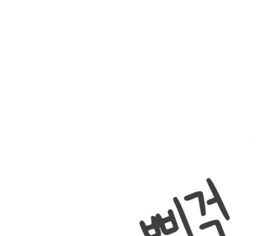 풋내기들 71화 128