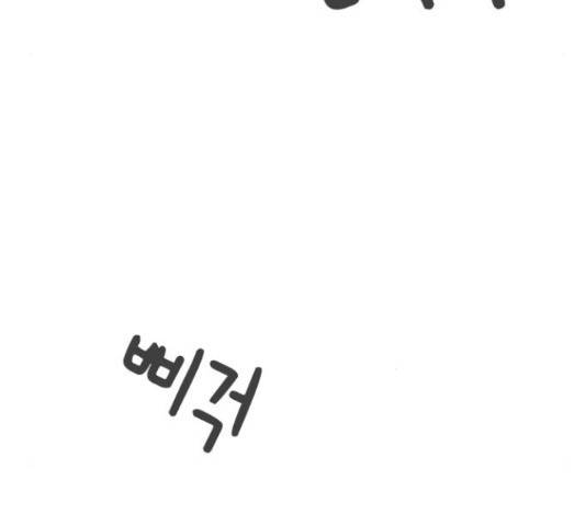풋내기들 71화 129