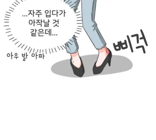 풋내기들 71화 131