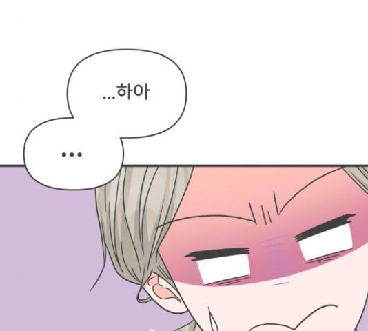 풋내기들 71화 135