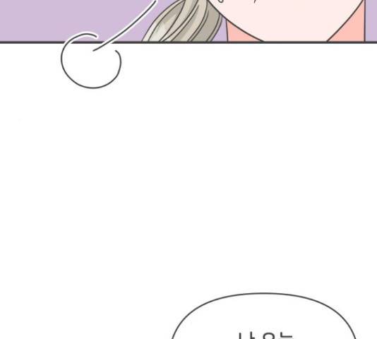 풋내기들 71화 136