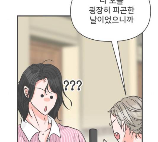 풋내기들 71화 137